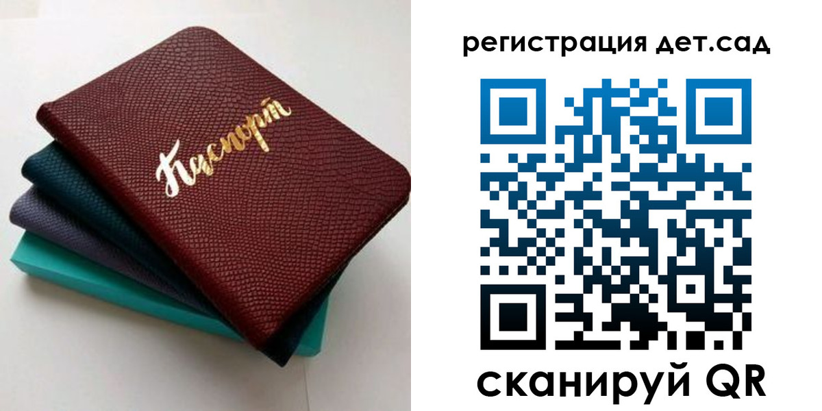 временная регистрация для школы в Кургане