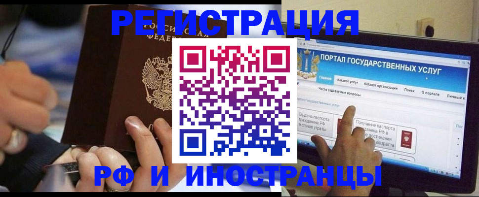 временная регистрация собственник в Кургане