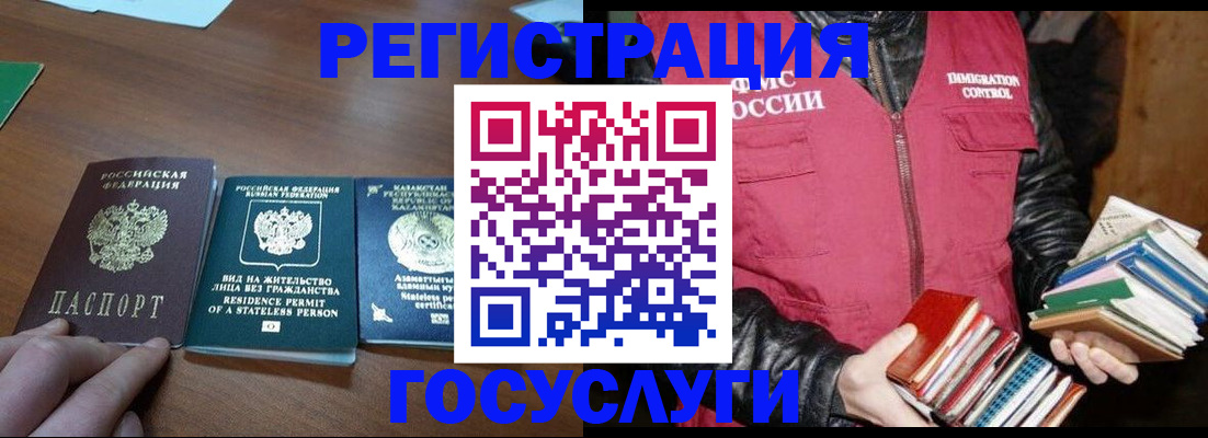 прописка штамп в Кургане
